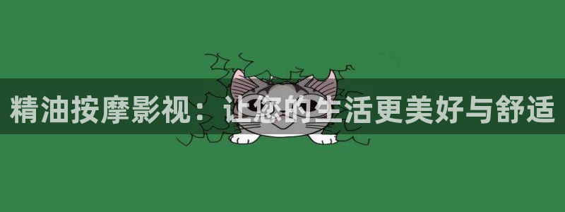 浮力影院5028：精油按摩影视：让您的生活更美好与舒适
